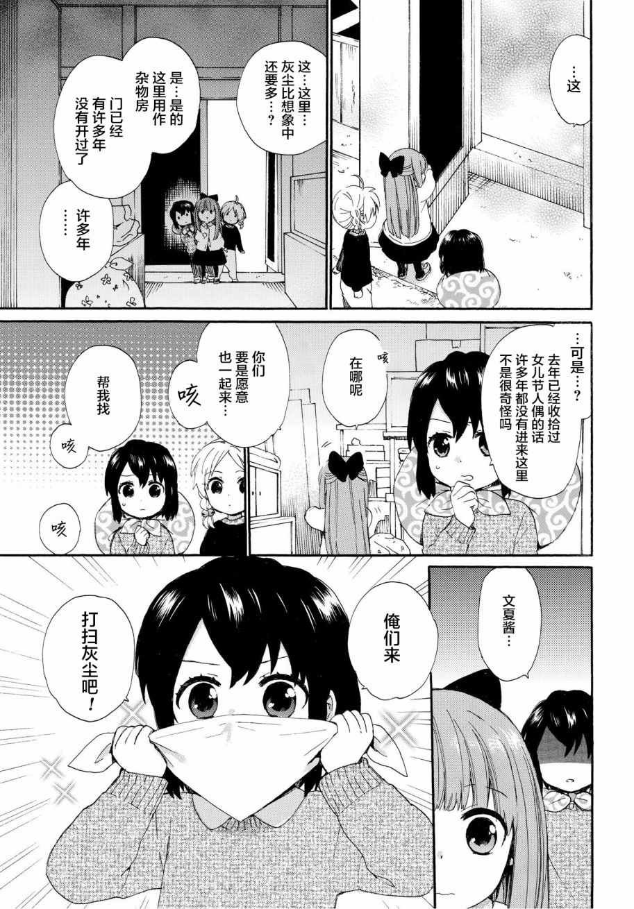 第47话