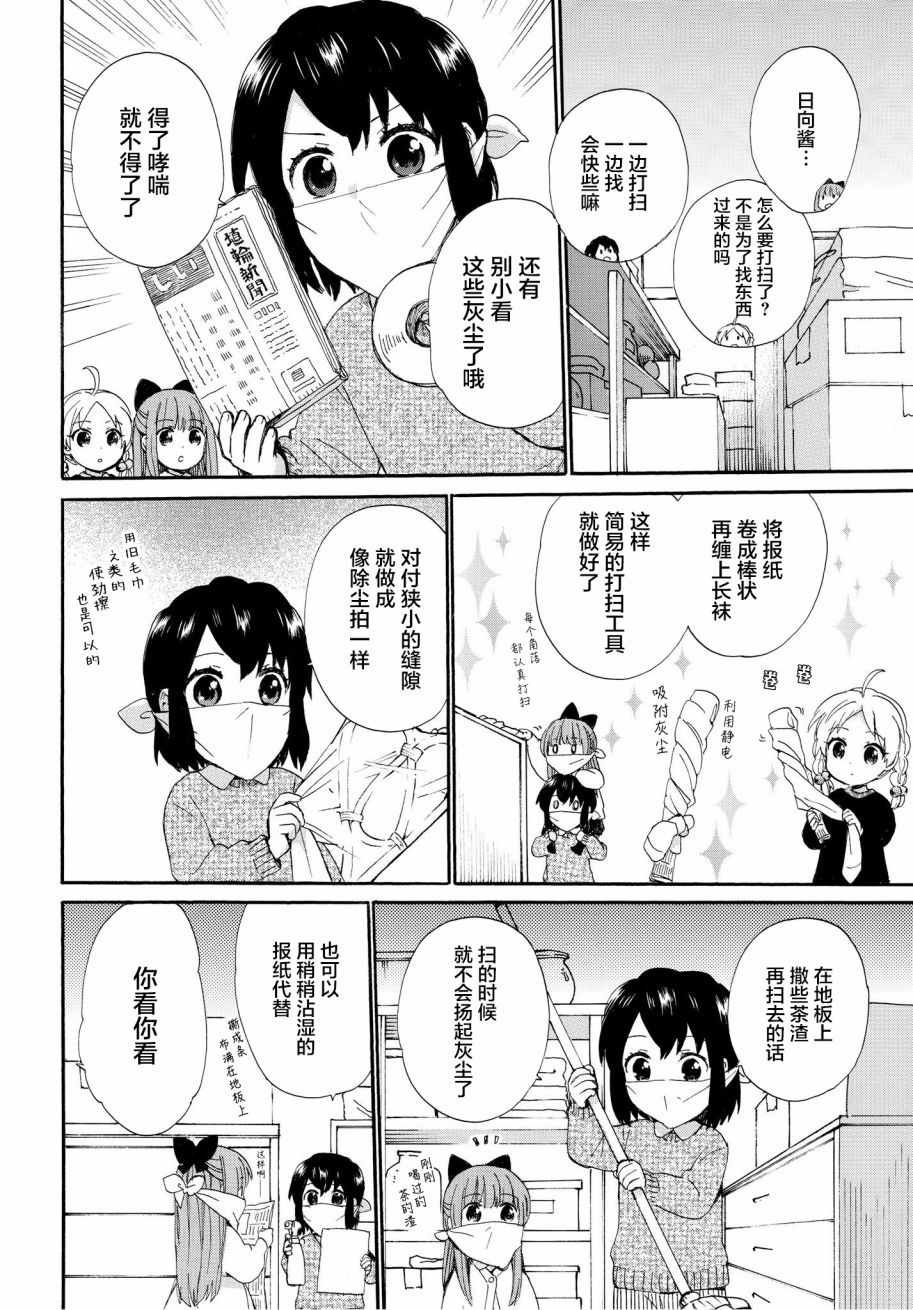 第47话