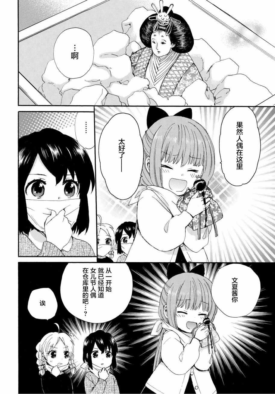第47话