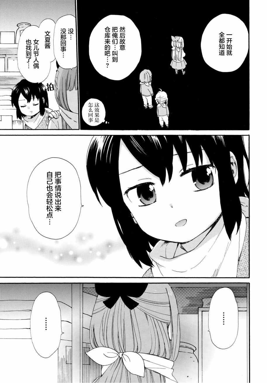 第47话