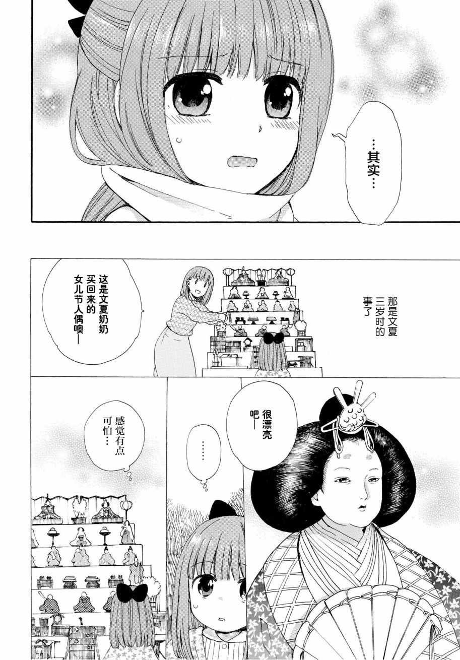第47话