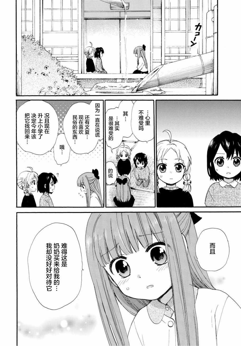 第47话