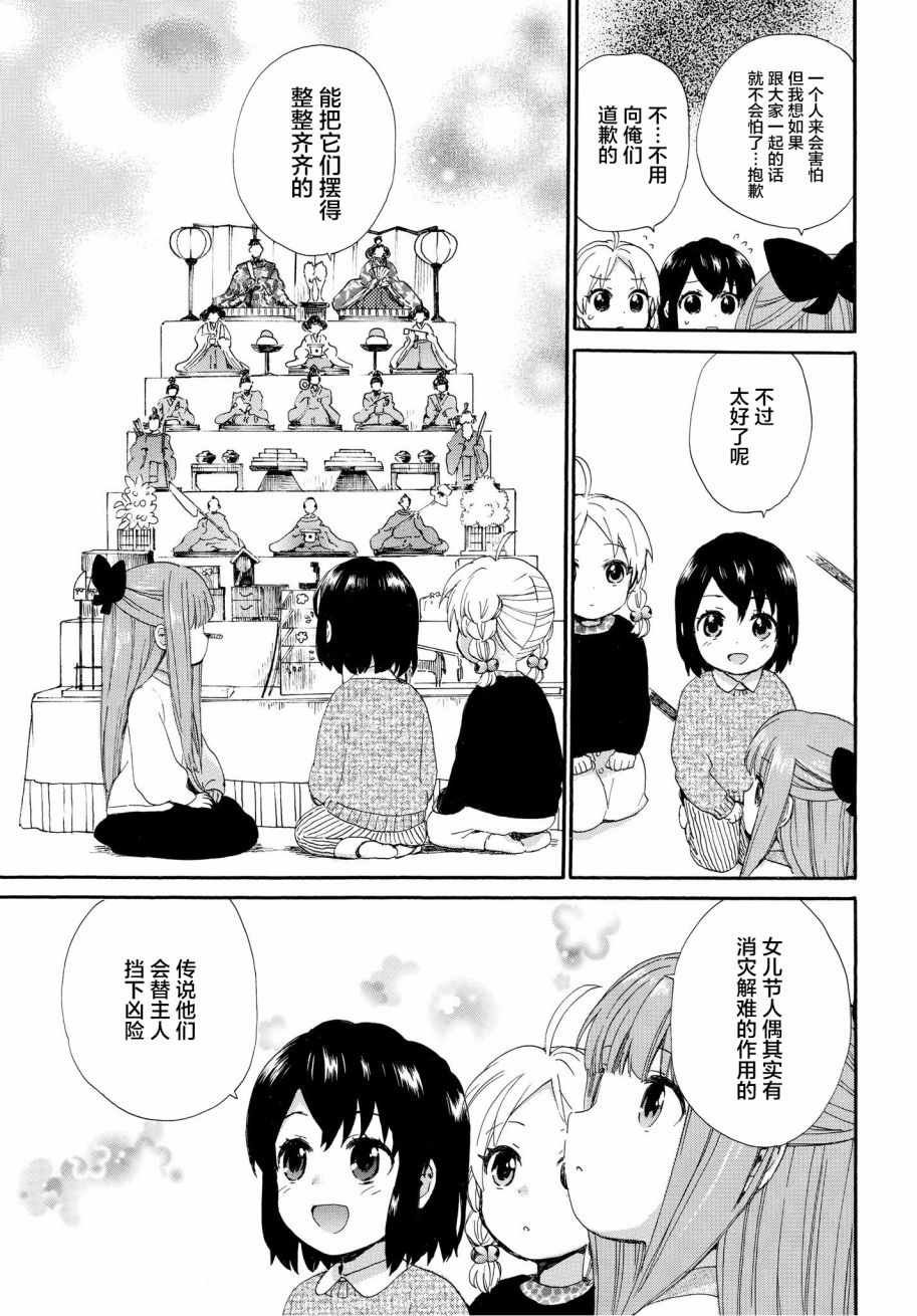 第47话
