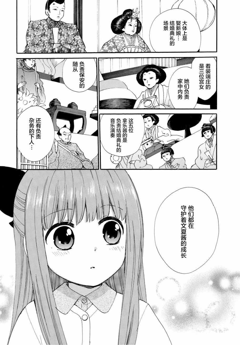 第47话