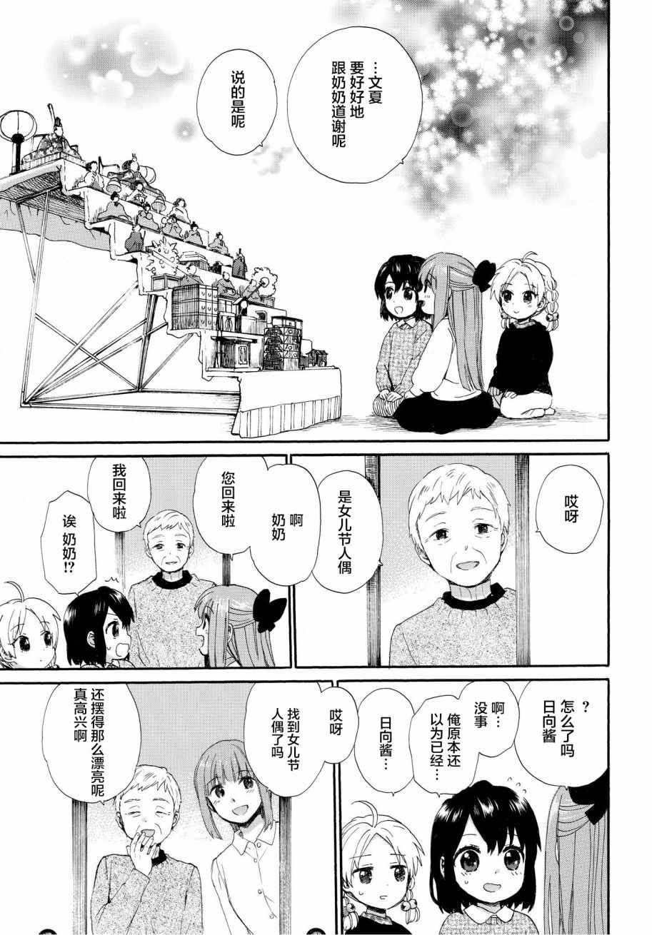 第47话