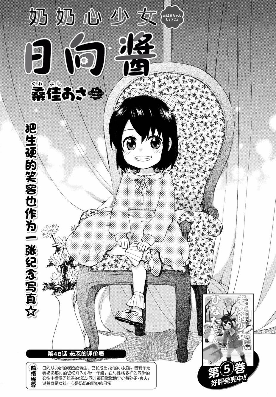 第48话