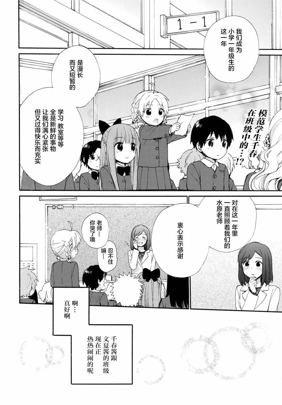 第48话