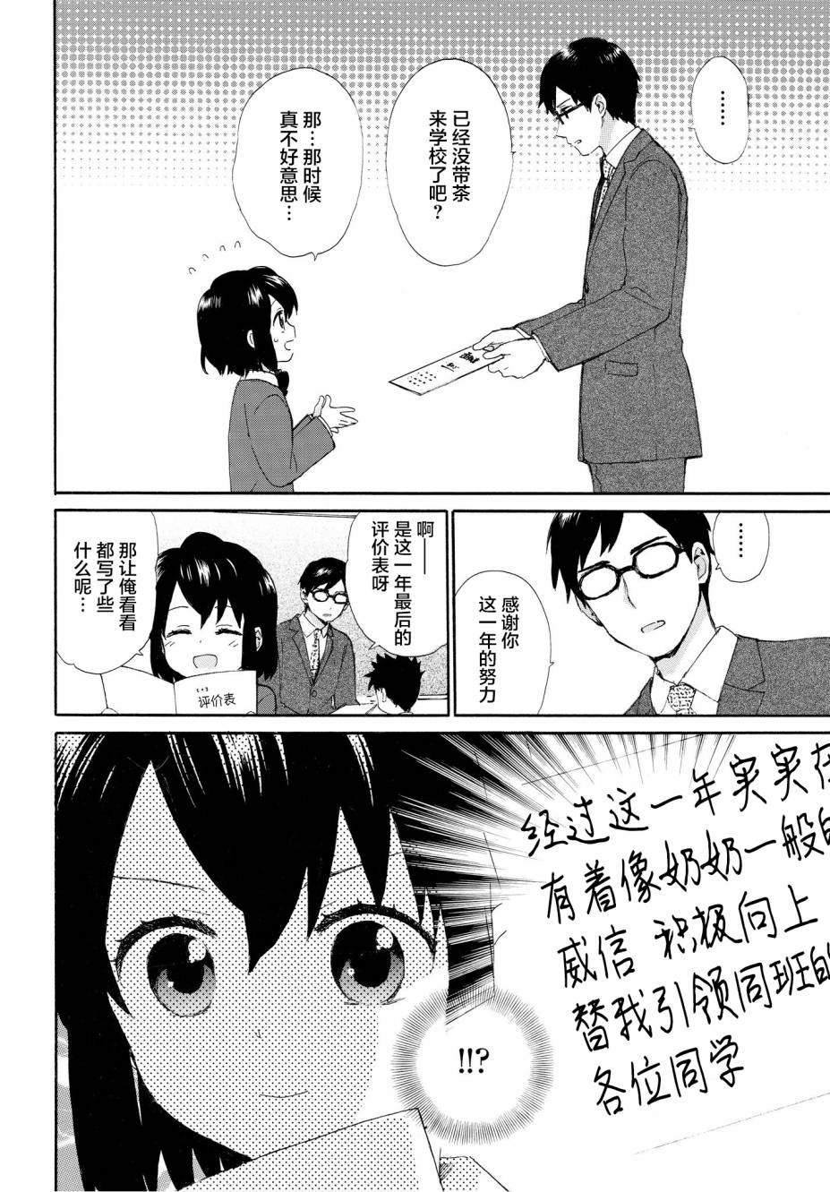 第48话