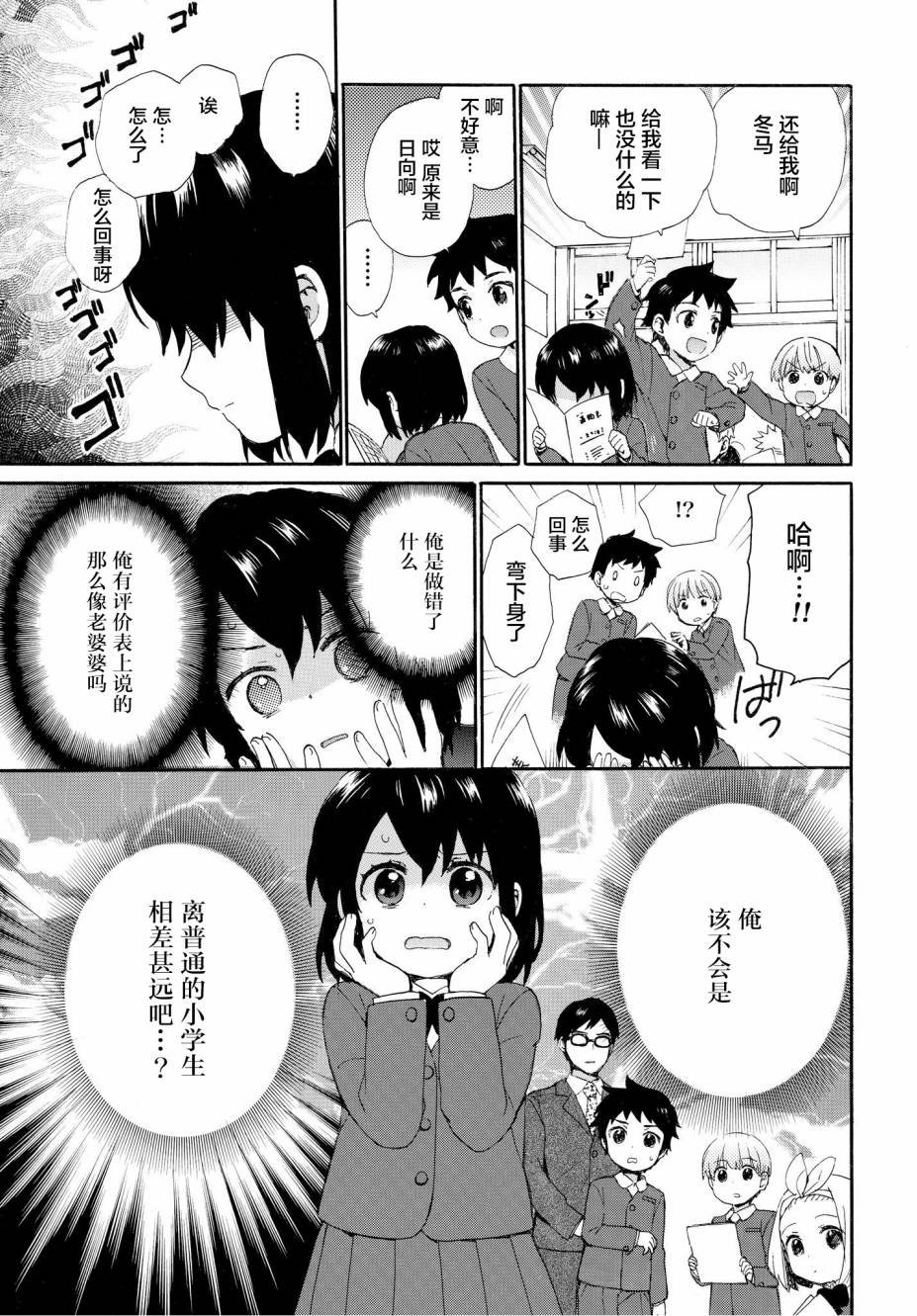 第48话