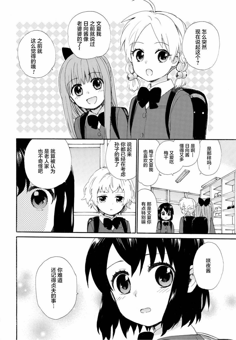 第48话