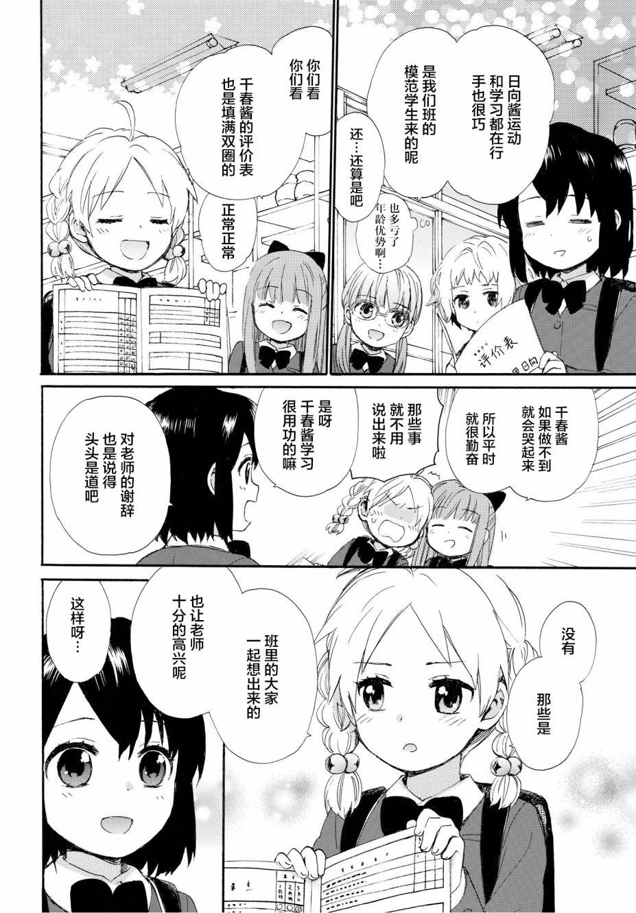 第48话