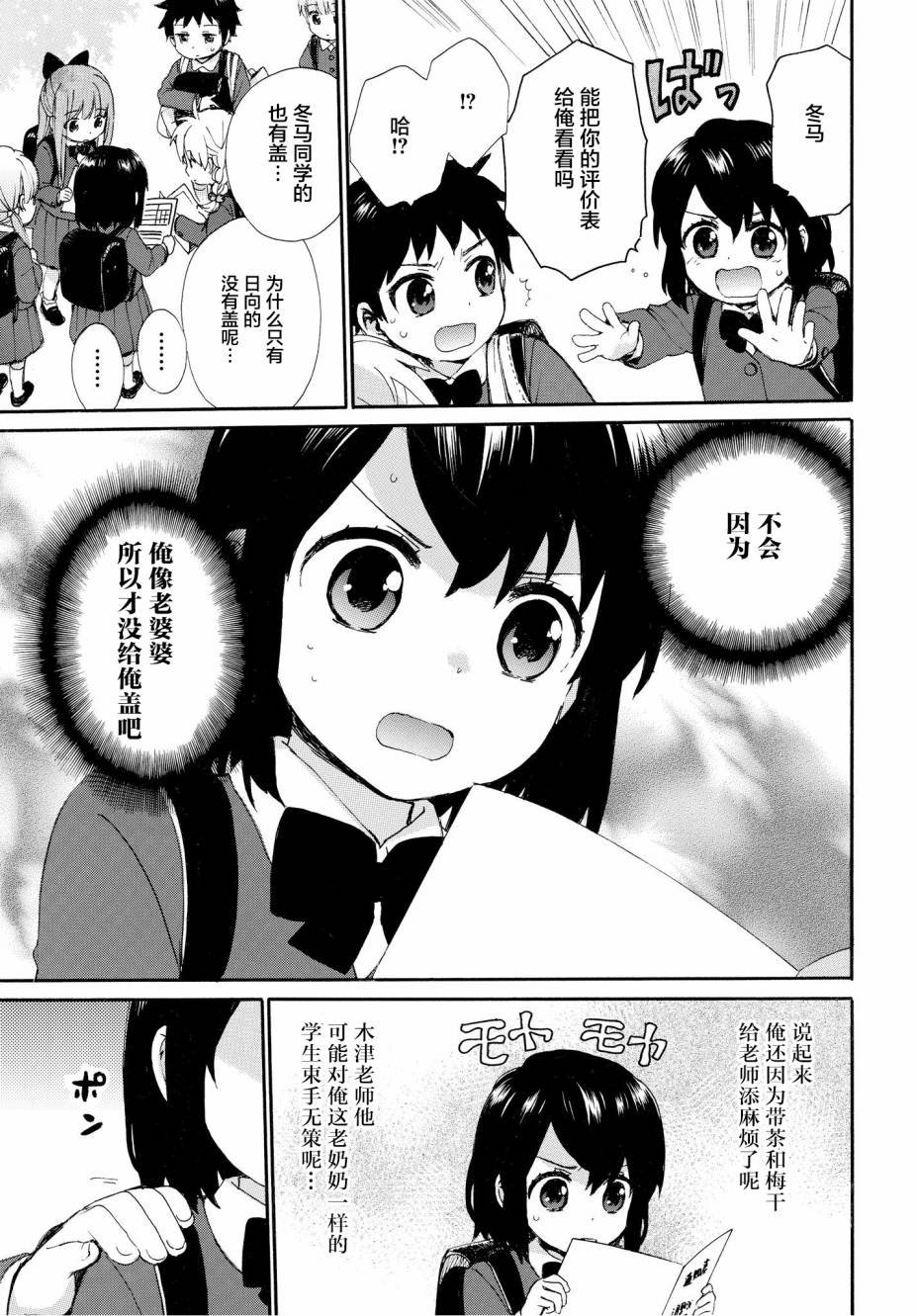 第48话