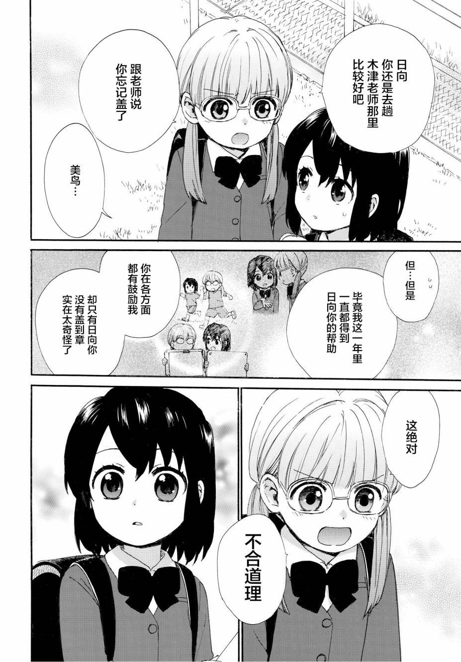 第48话