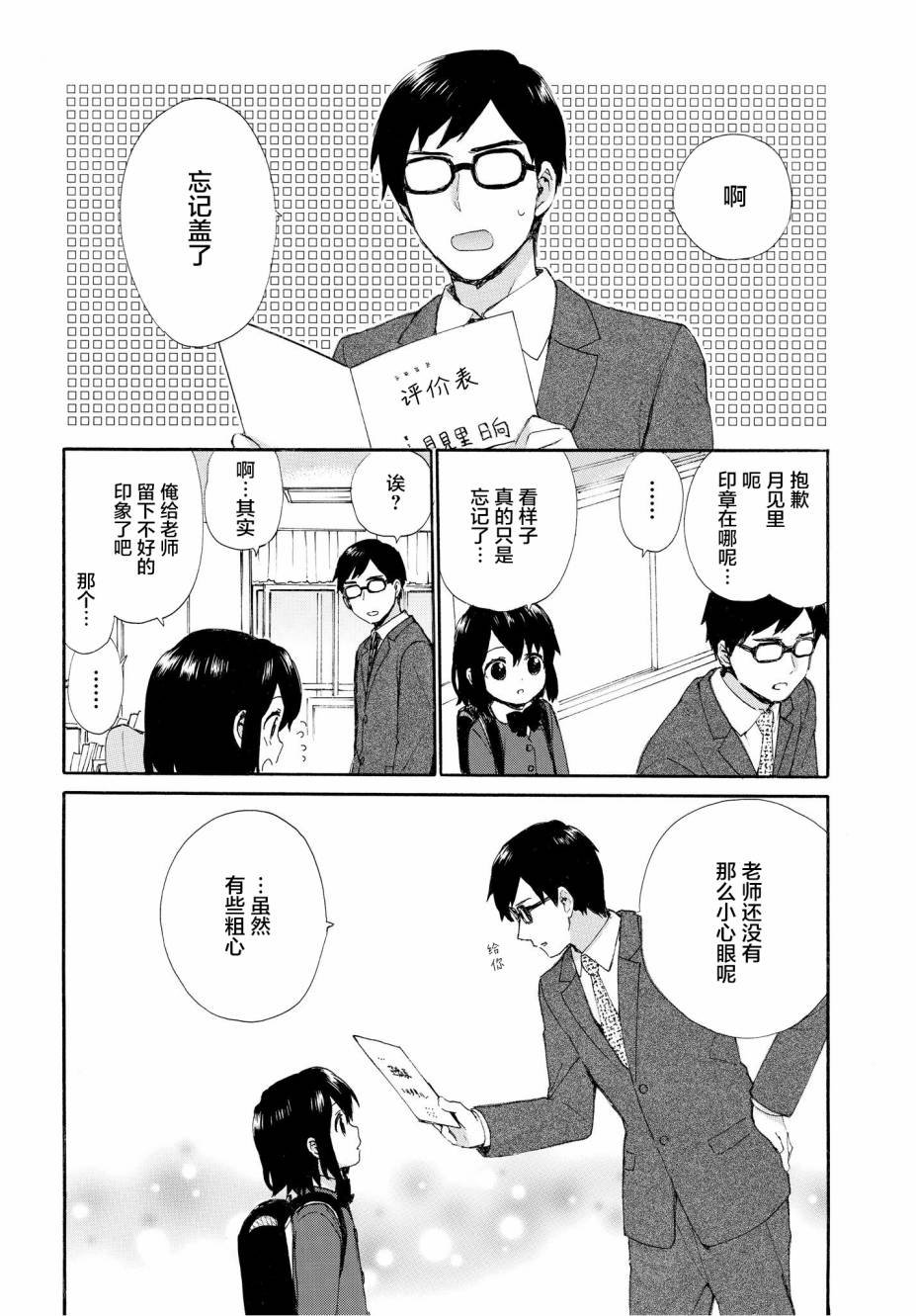 第48话