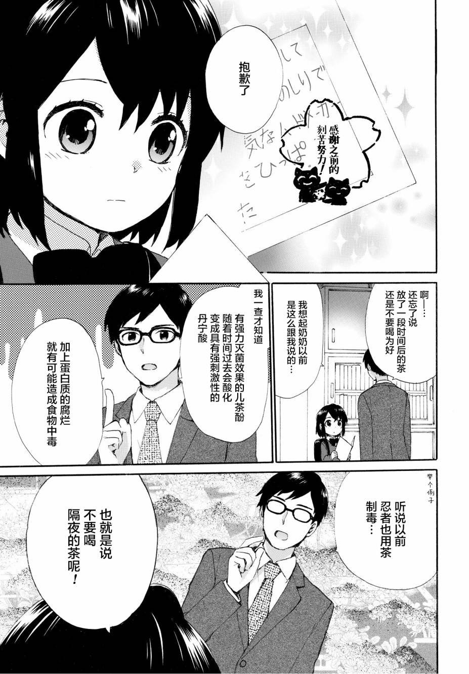 第48话