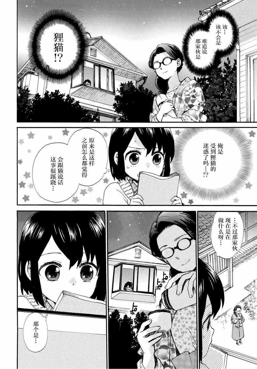 第49话