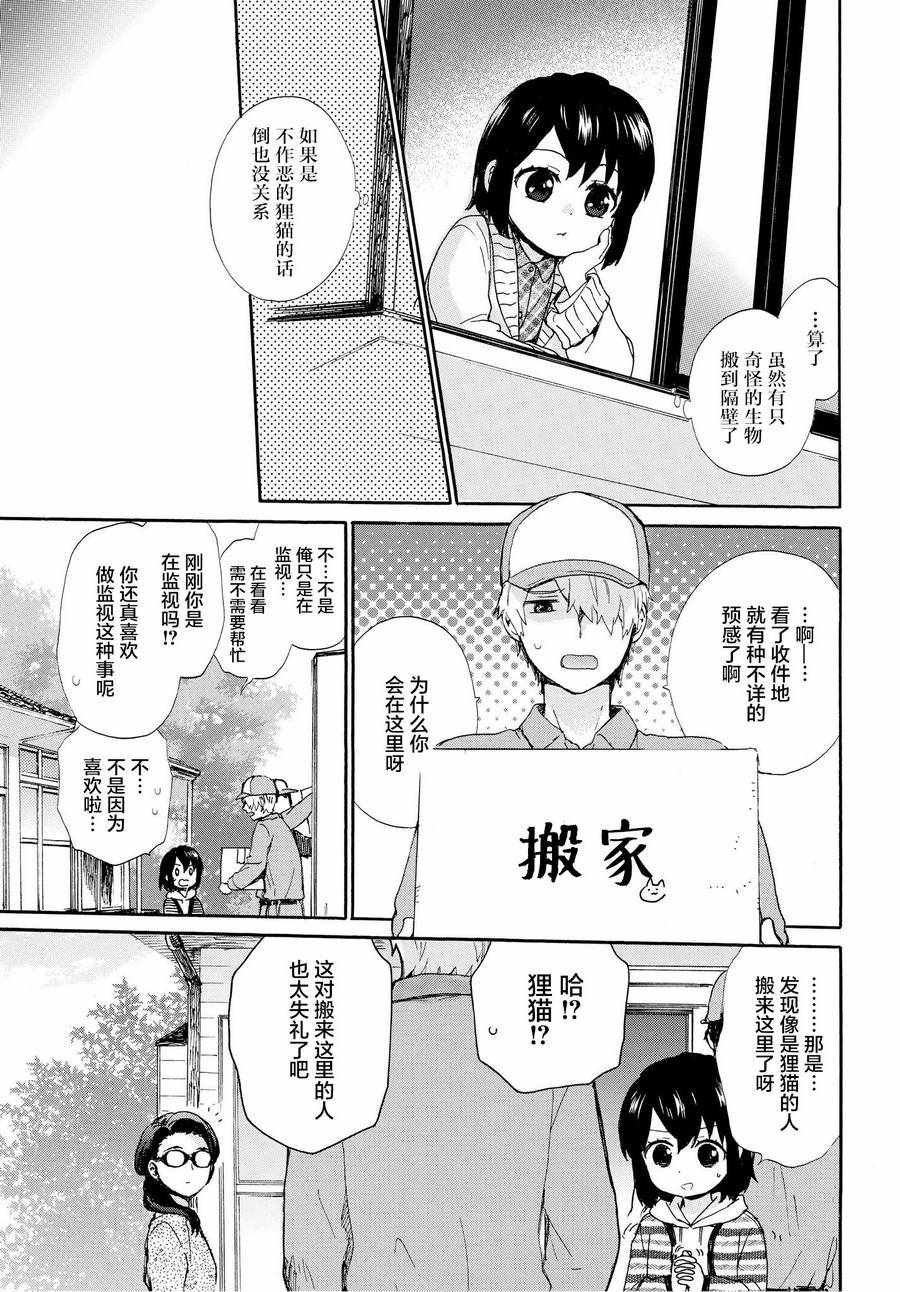 第49话