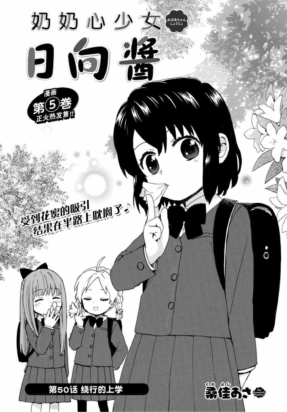 第50话
