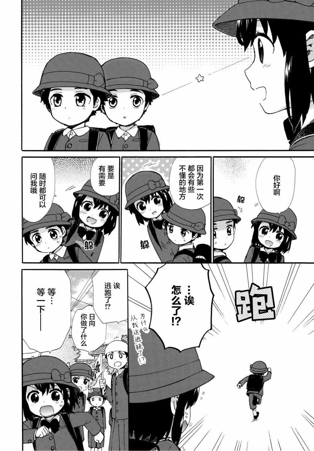 第50话
