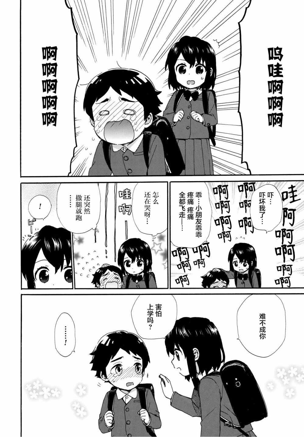第50话