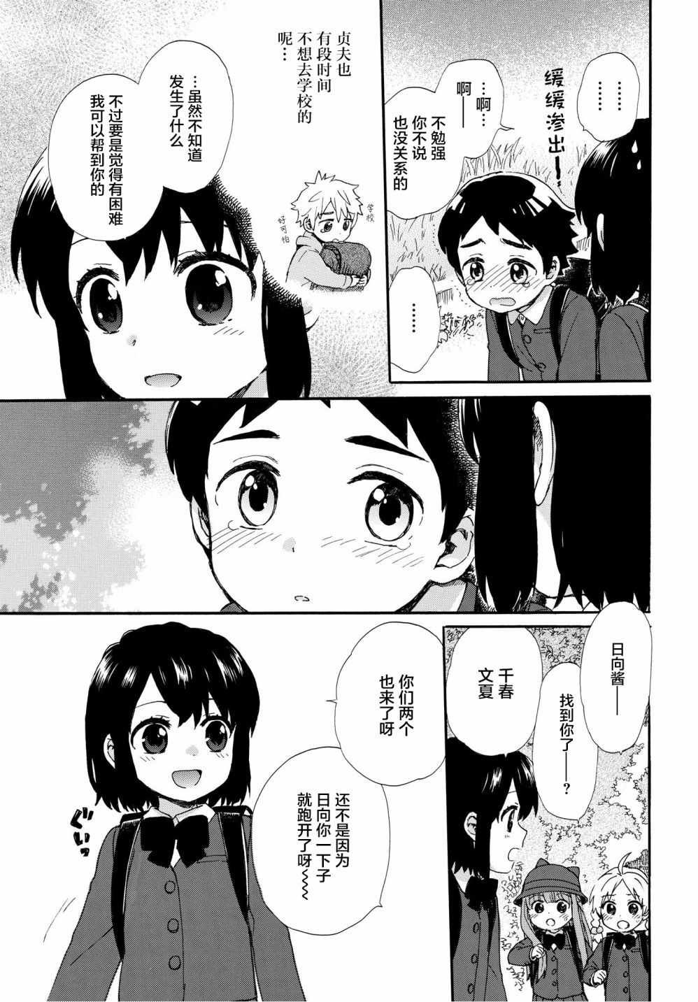 第50话