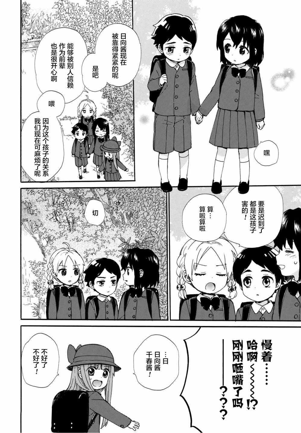 第50话