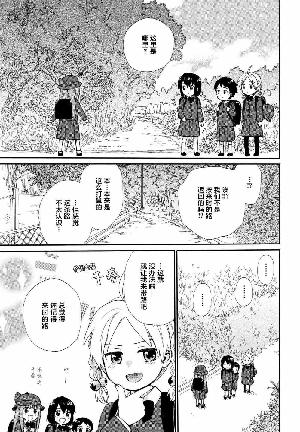 第50话