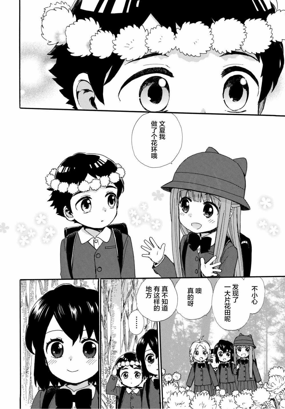 第50话