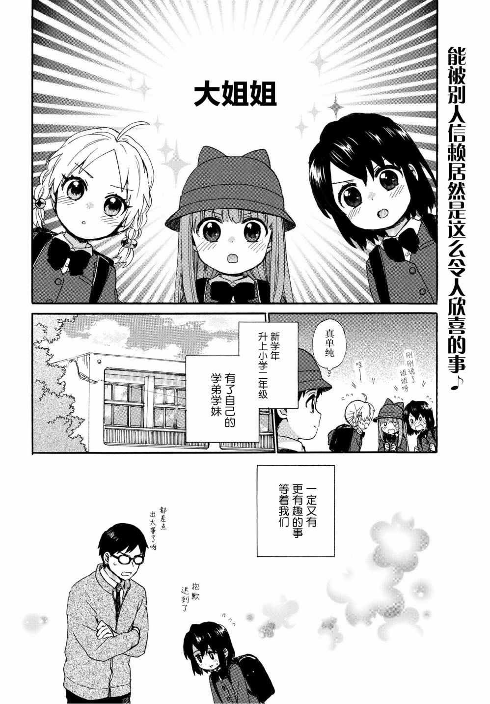 第50话