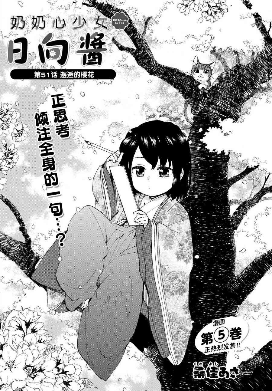 第51话