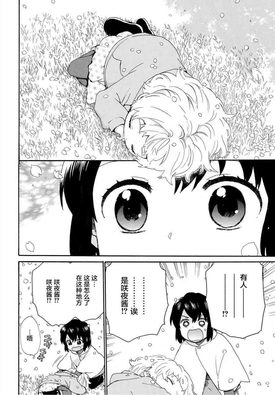 第51话