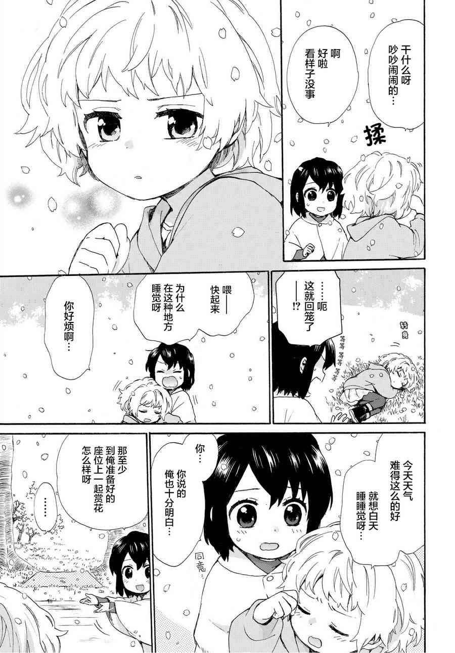 第51话
