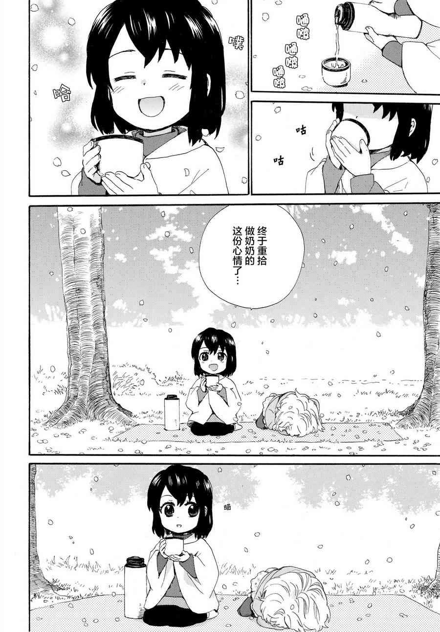 第51话