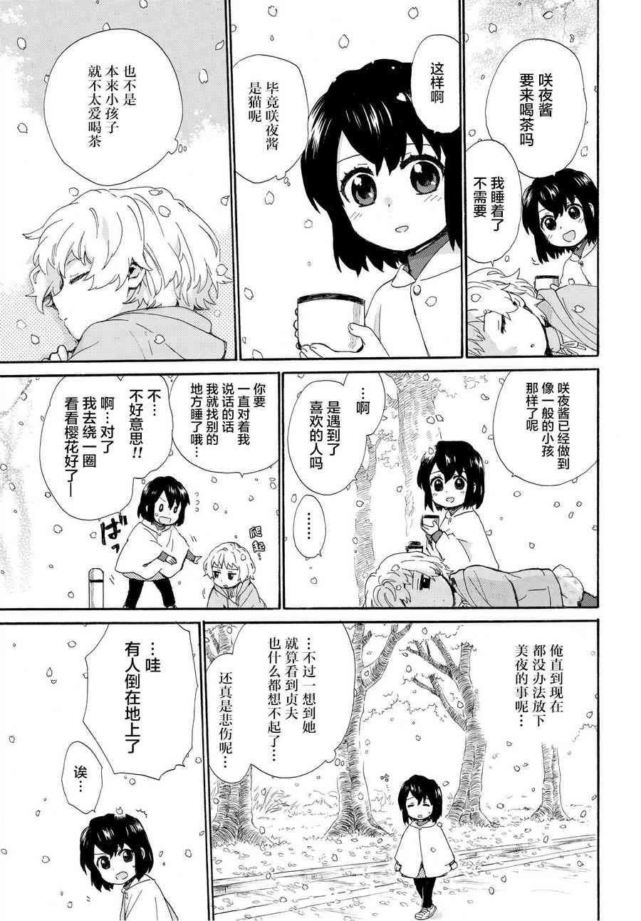 第51话