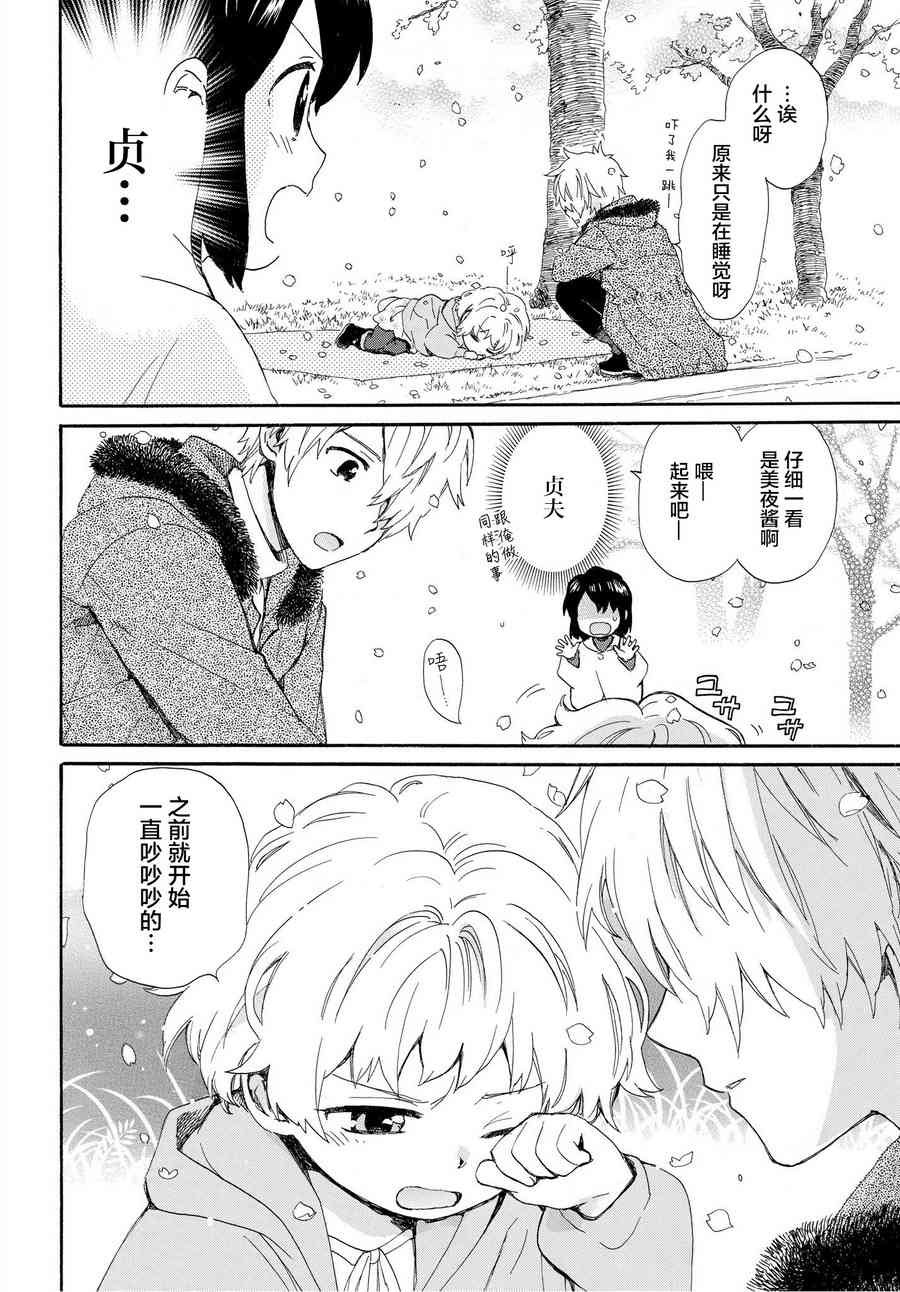 第51话