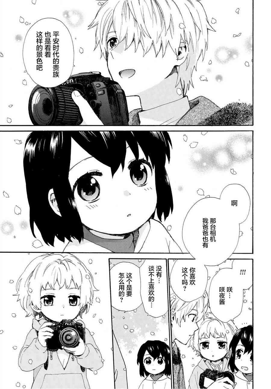 第51话