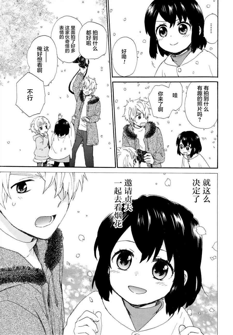 第51话