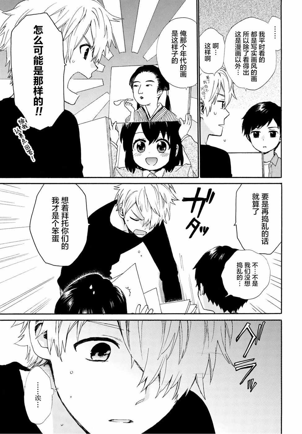 第52话