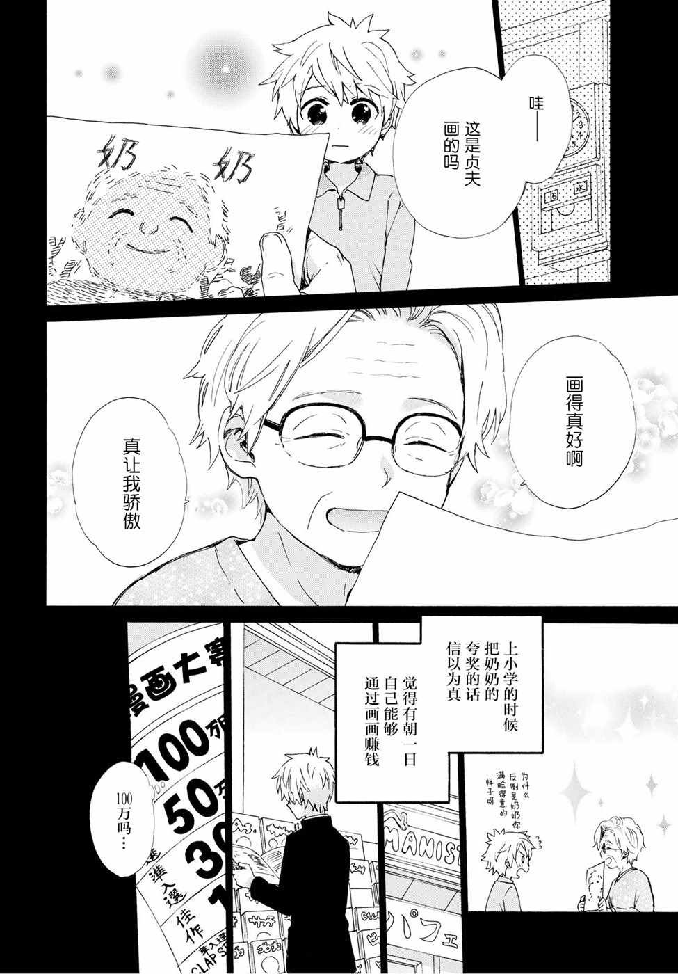第52话