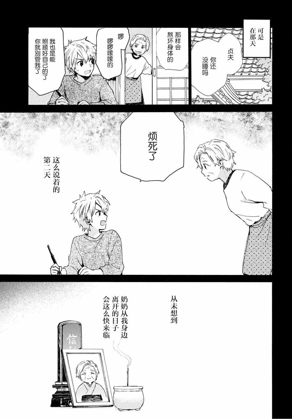 第52话