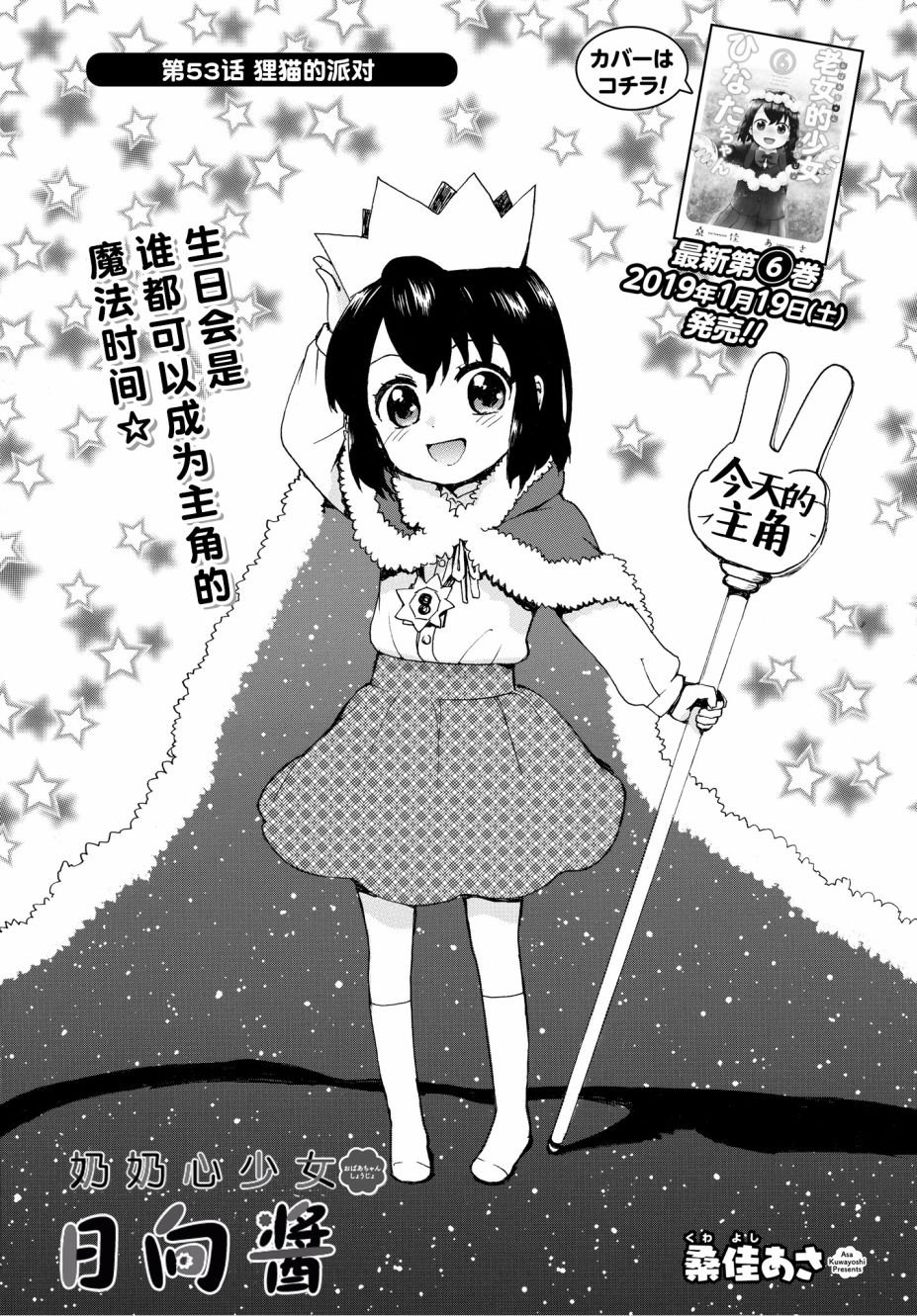 第53话