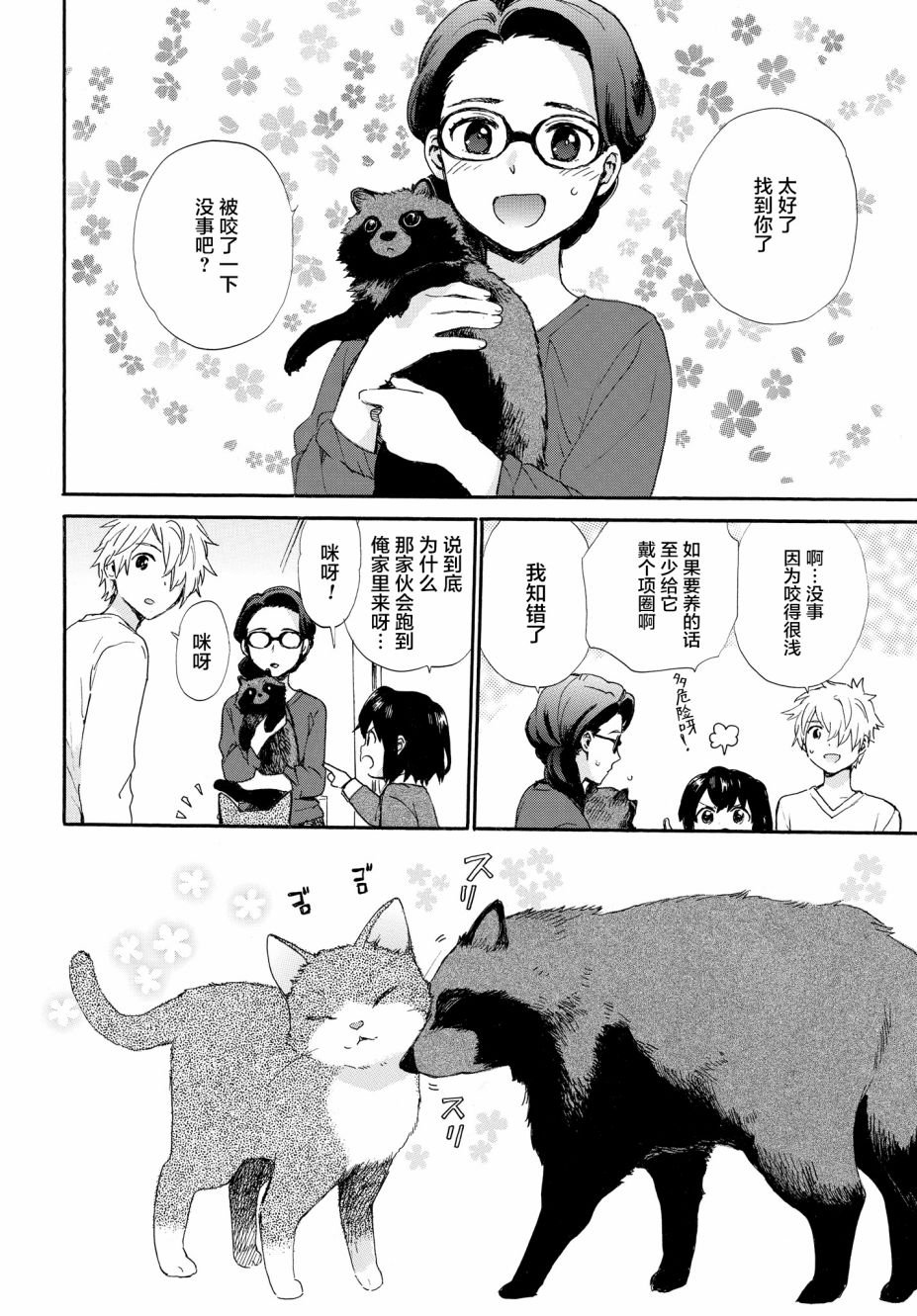 第53话