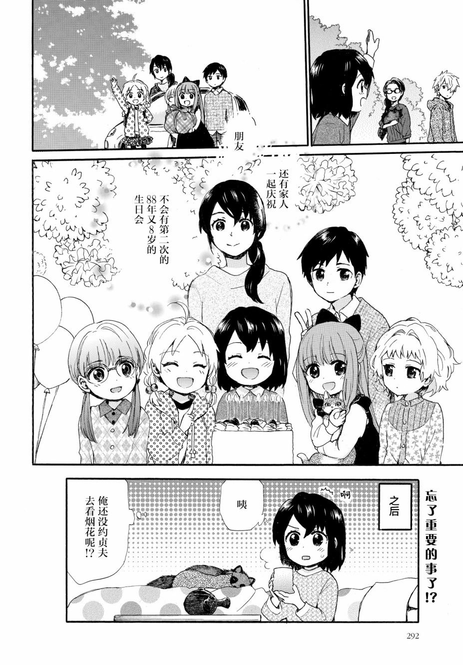第53话
