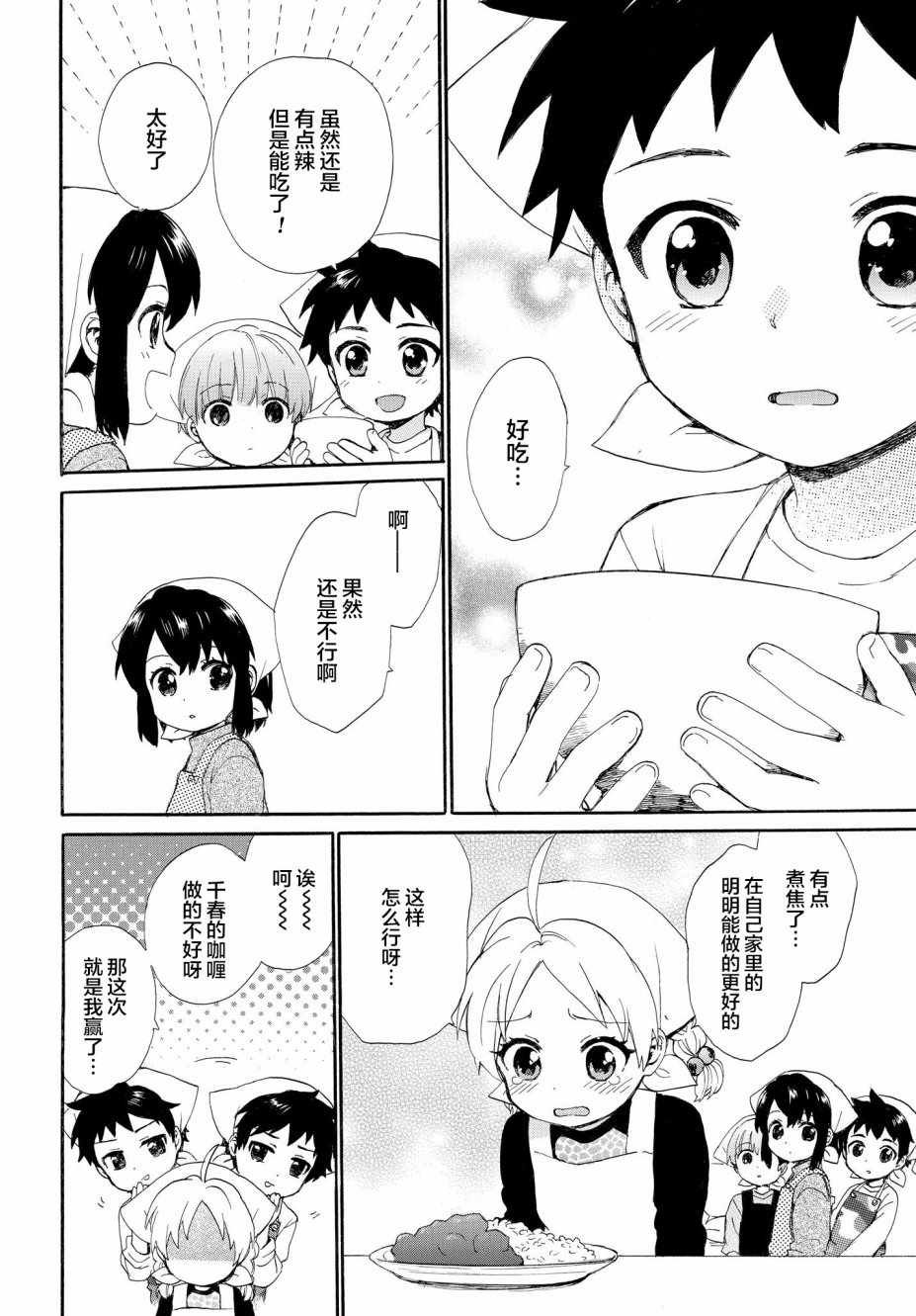 第54话