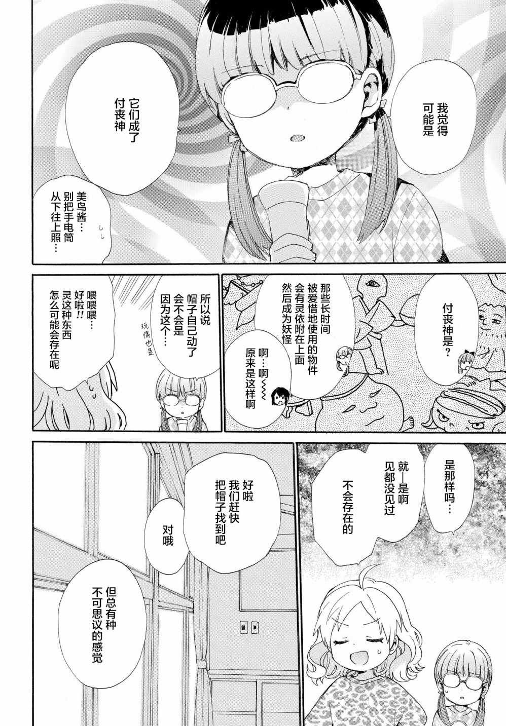 第55话