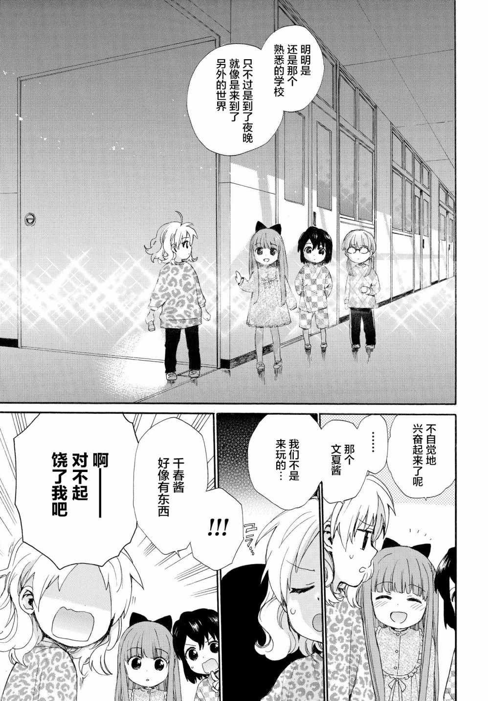 第55话