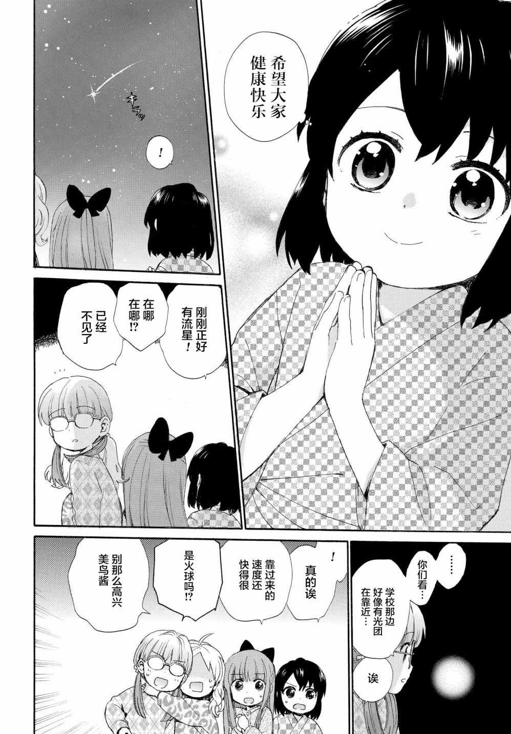 第55话