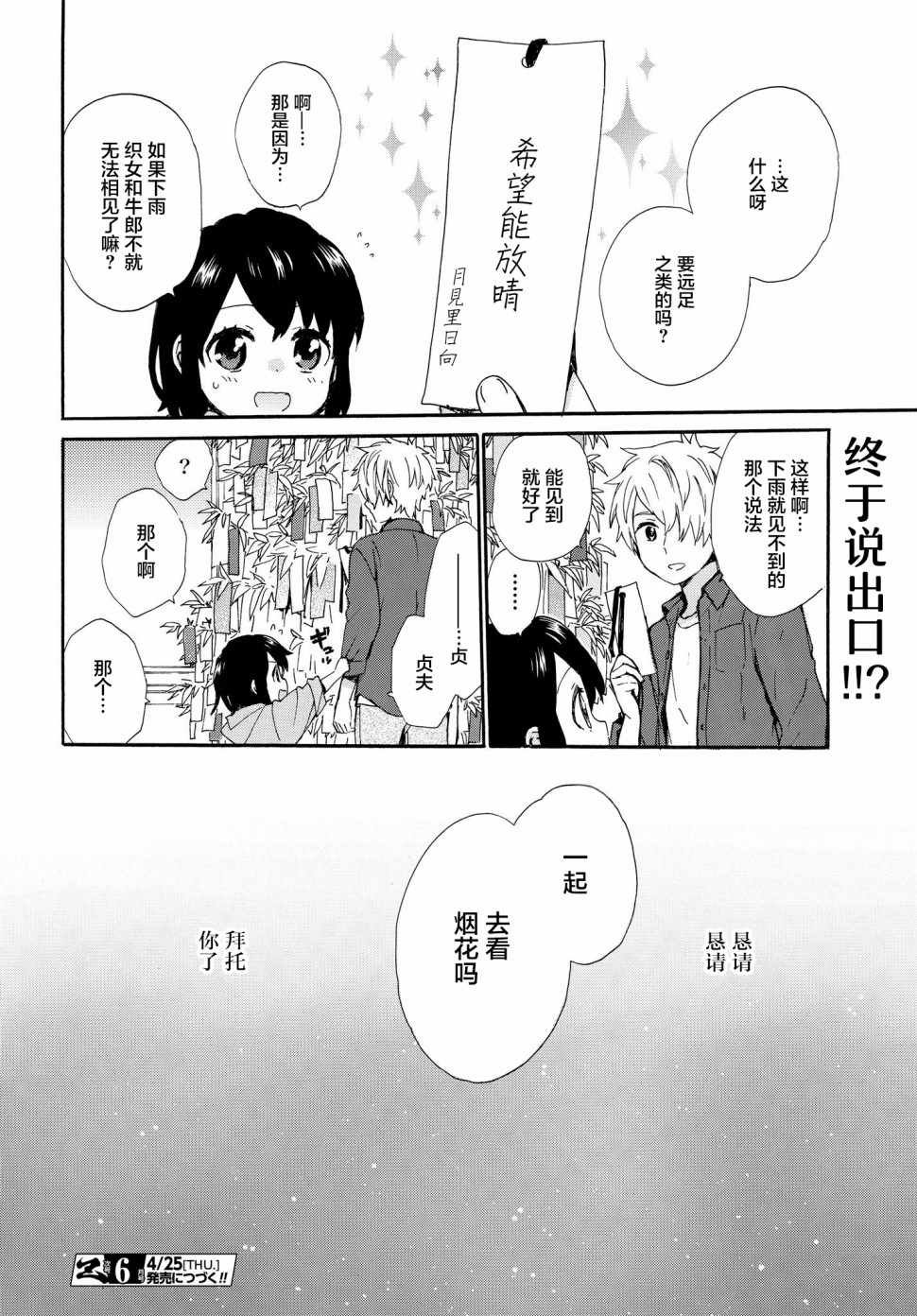 第56话