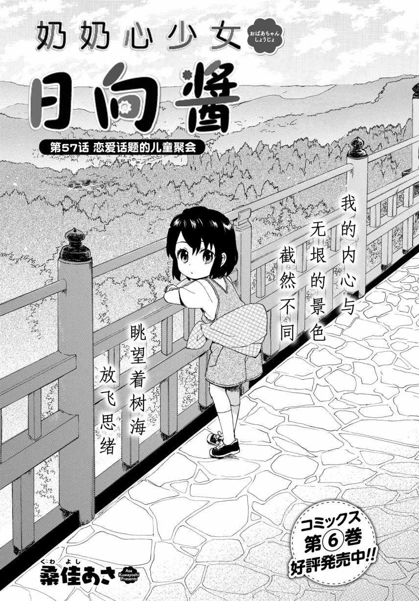 第57话