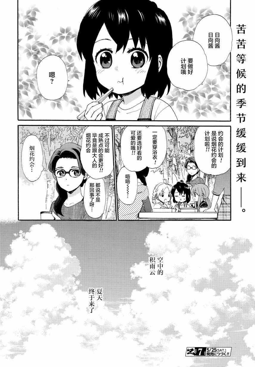 第57话